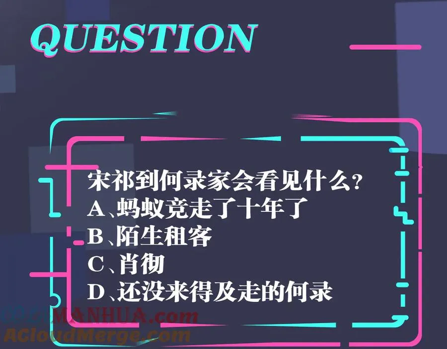 第68话 我就是从楼上跳下去66