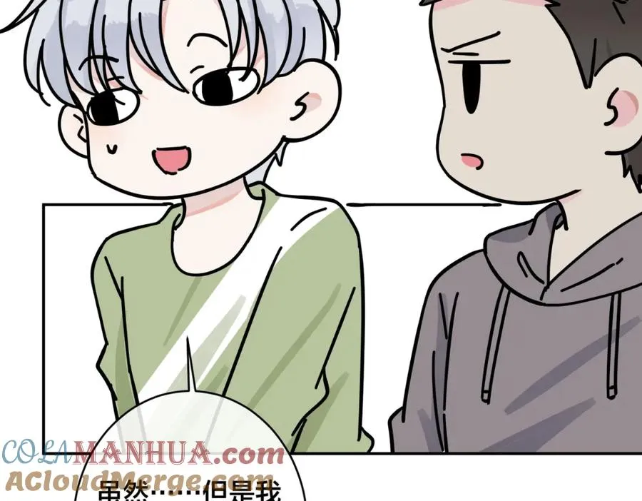 番外51 你愿意吗？72