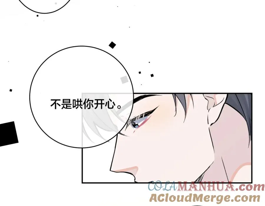 番外42 只能是我56