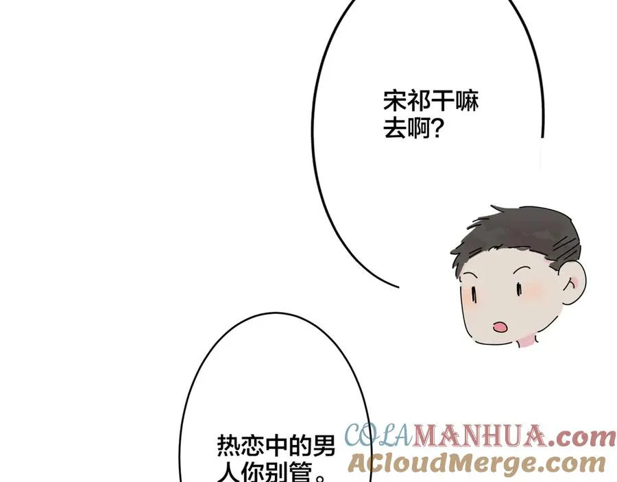 第31话 他叫宋祁48