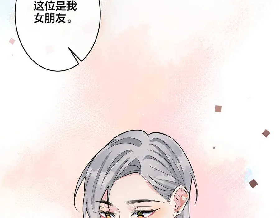 第26话 一定要让你满意41
