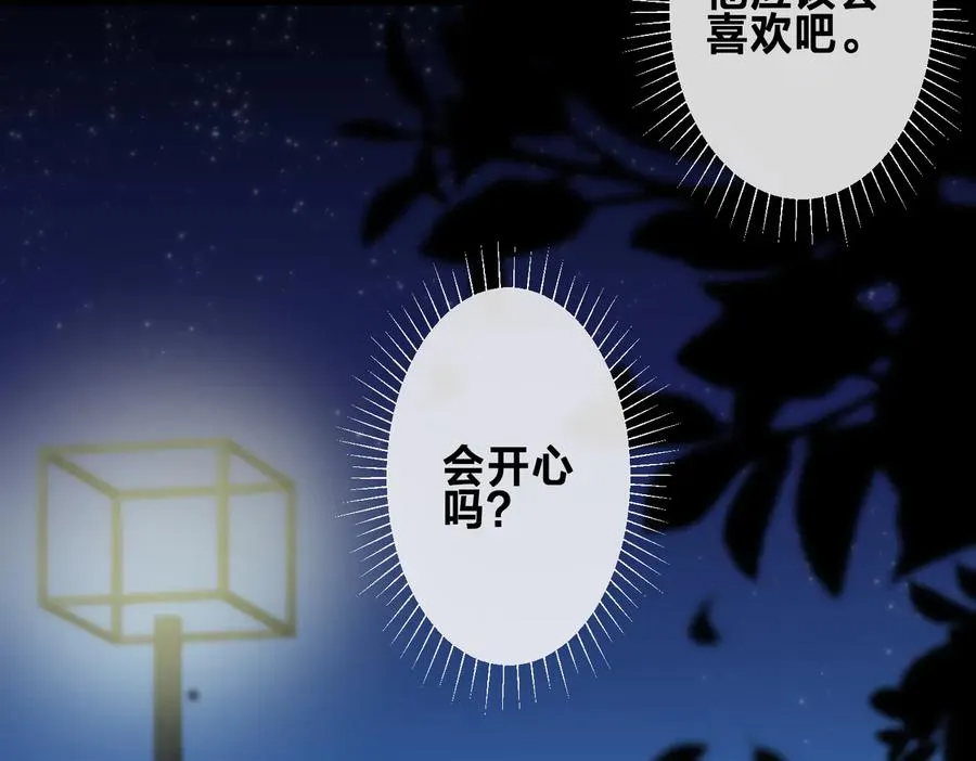 第89话 我喜欢你很久了！41