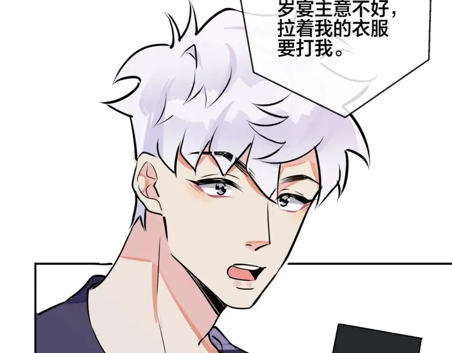 番外50 黎甫的误会49