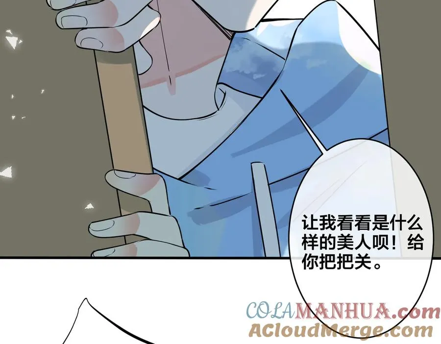 第84话 金屋藏娇30