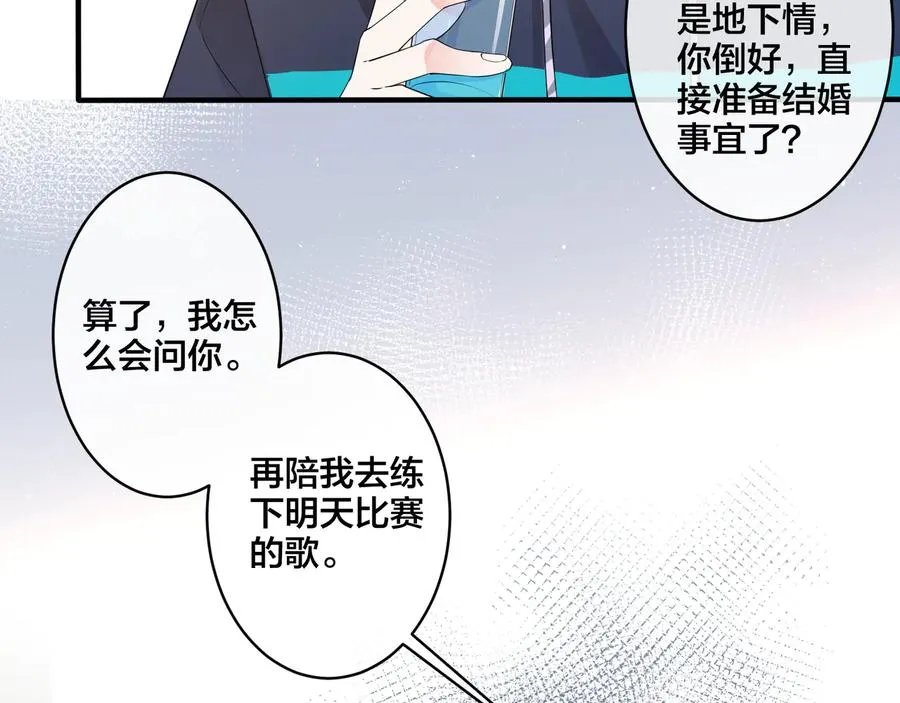 第41话 恋爱中的烦恼17