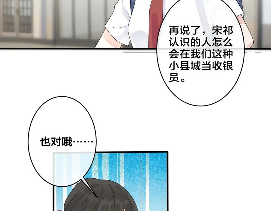 第70话 “新欢”遇旧爱？14