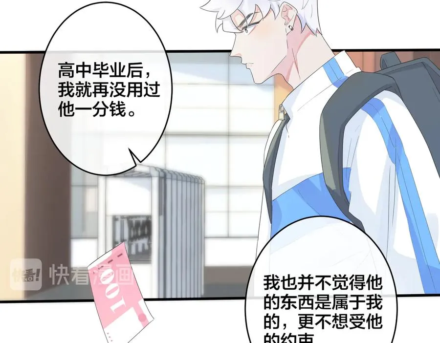 第64话 妈，我有喜欢的人了14