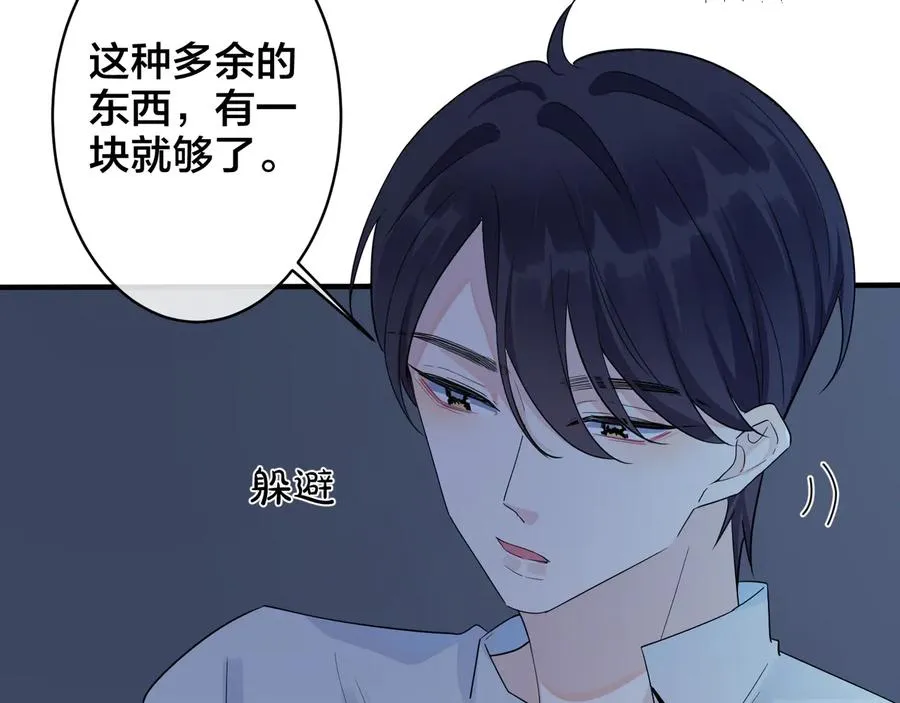 第45话 他的伤疤26