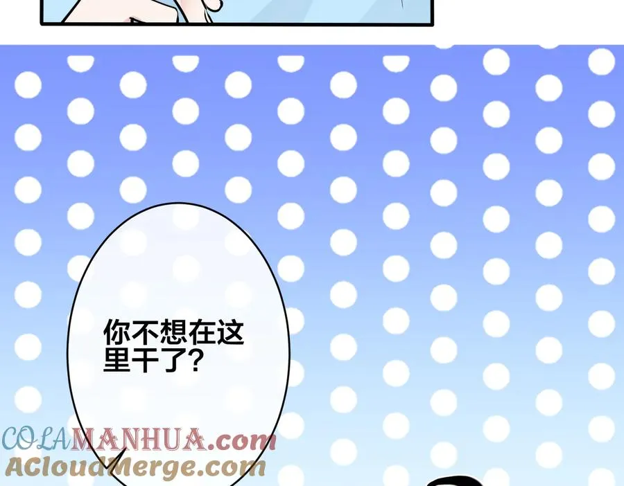 第89话 我喜欢你很久了！27