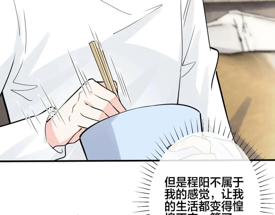 番外39 你不准赶我走42