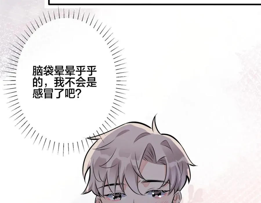 番外36 挑拨离间95