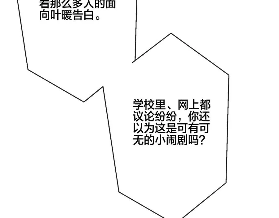 番外20 你俩是不是有情况23