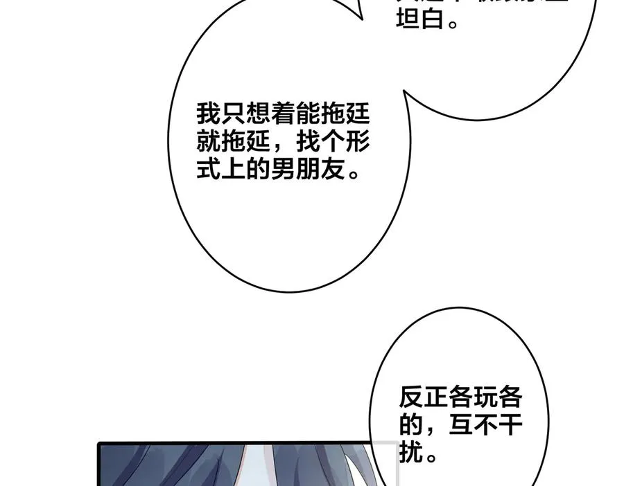 第51话 他的恋爱观25