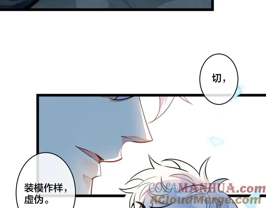 第1话 你很欠…????60