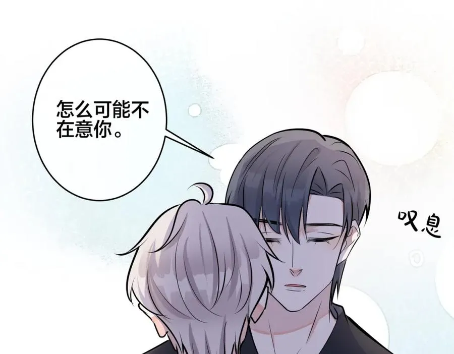 番外37 你要我怎么办79
