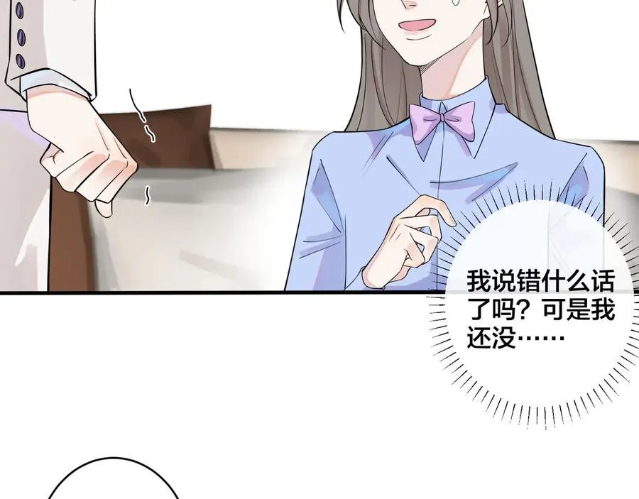 第9话 不介意多我一个吧39
