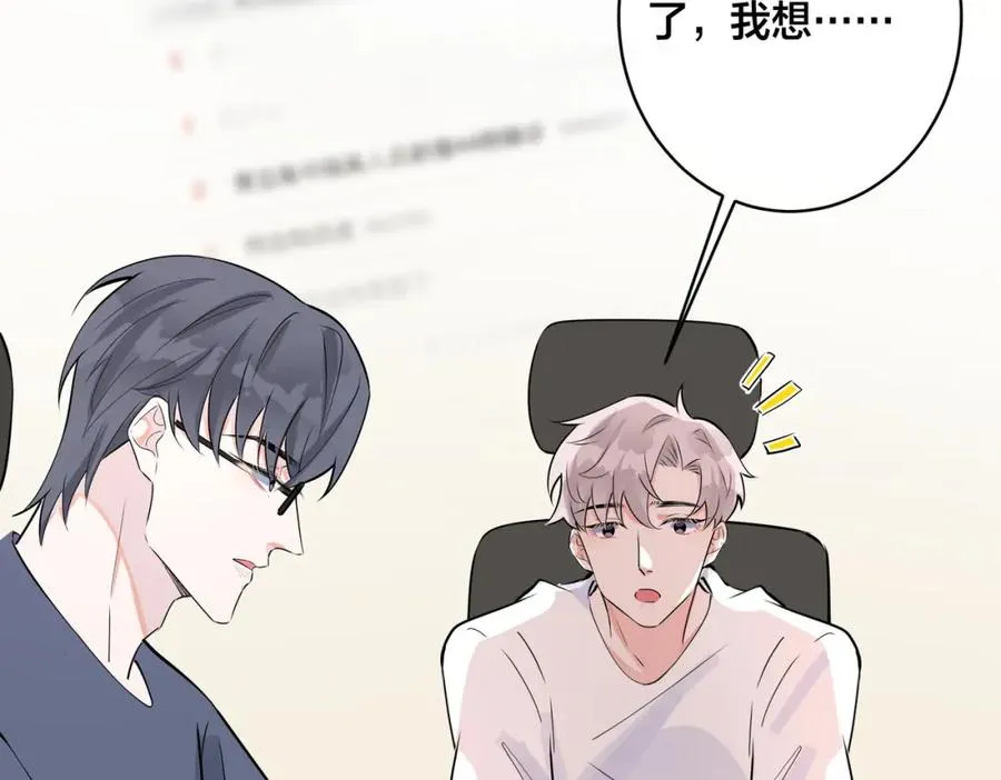 番外56 ��队重组31