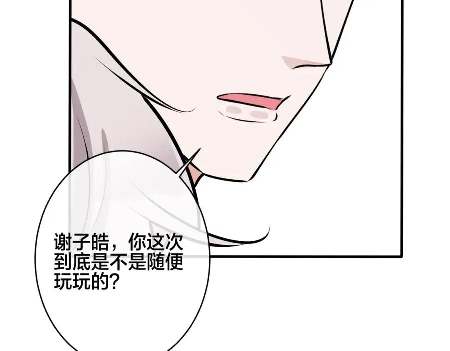 番外37 你要我怎么办90