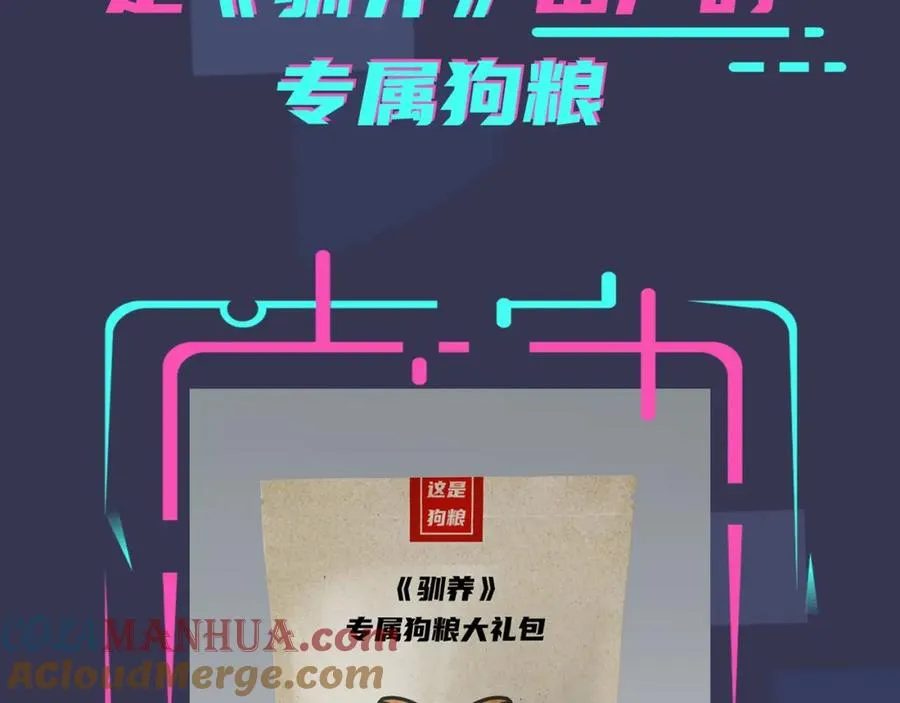序章 成为被驯养的野兽75