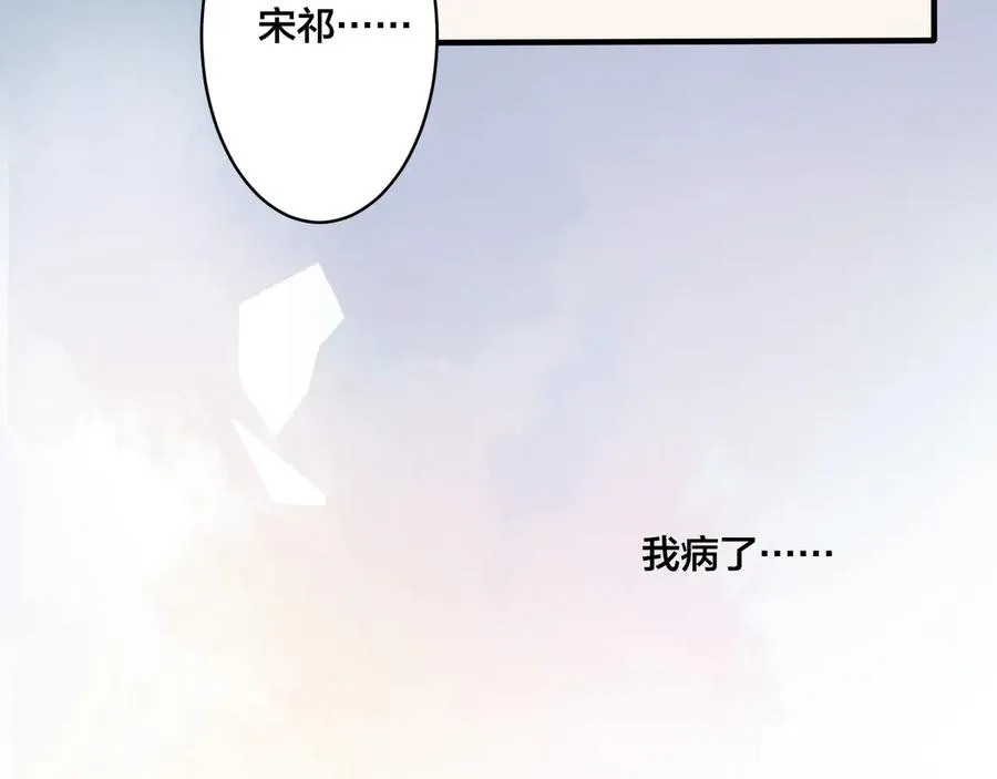 第22话 不会让你疼43