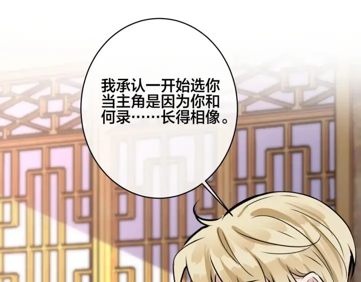 番外46 替身文学？78
