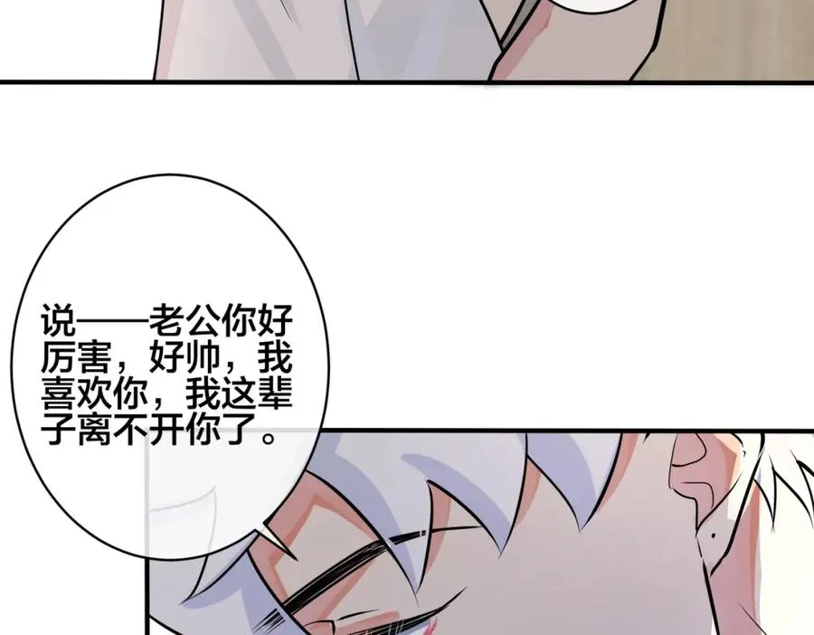 番外1 甜蜜的负担56