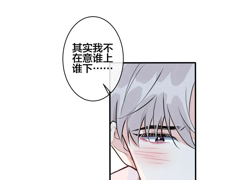 第91话 意图不轨的靠近4