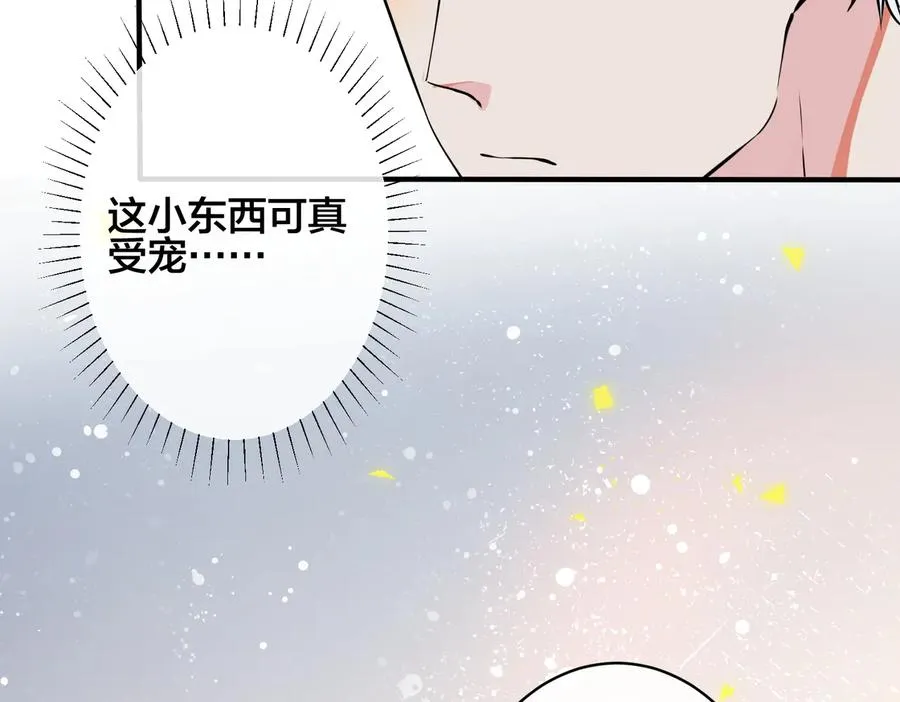 第94话 家族团宠上线44