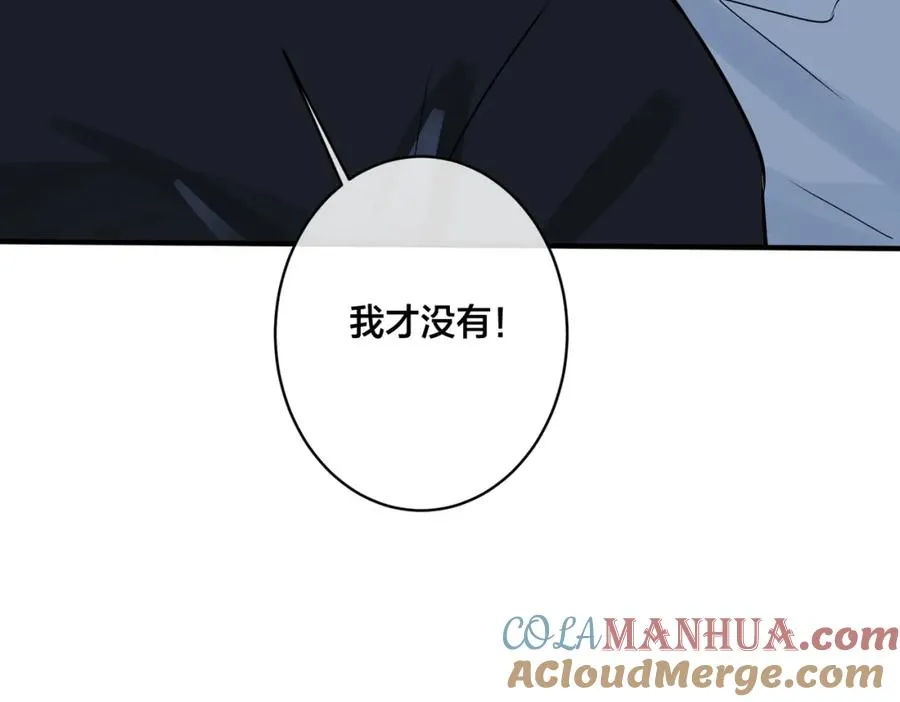 番外16 原来是他？！18