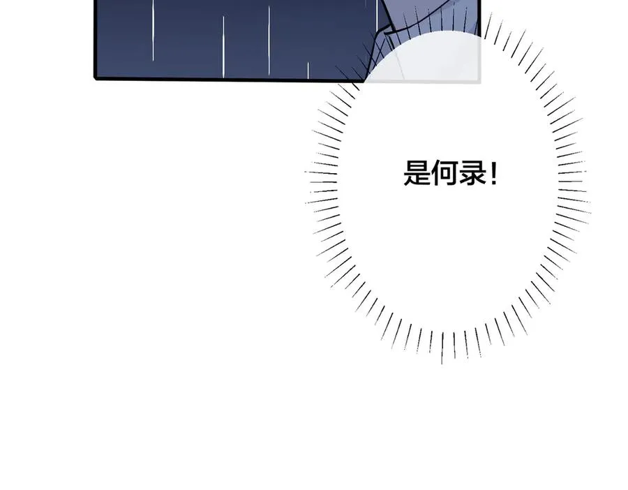 103话 危机！情敌出现26