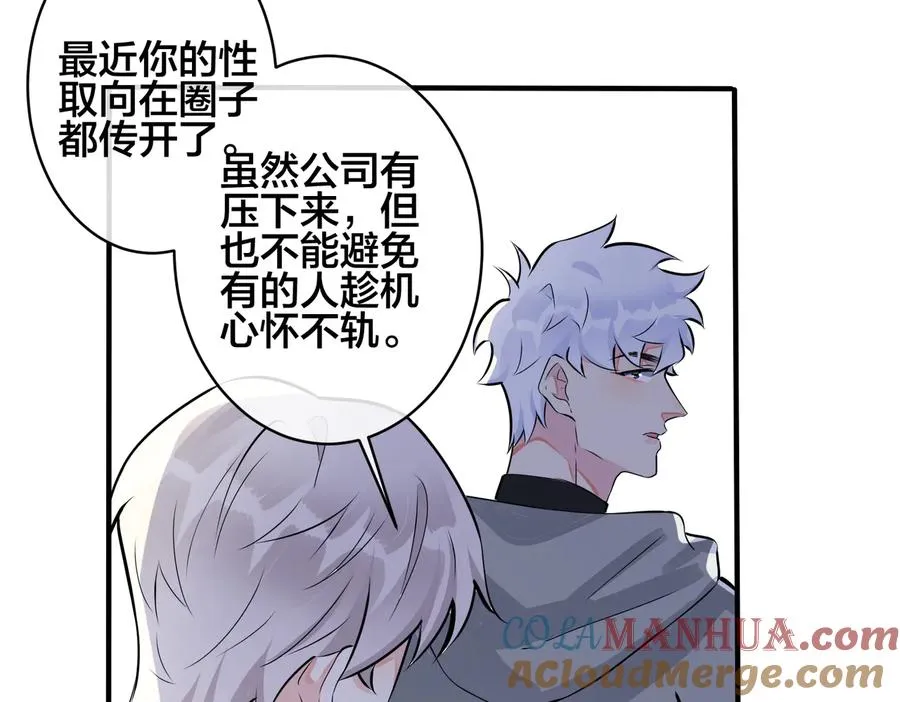 第91话 意图不轨的靠近48