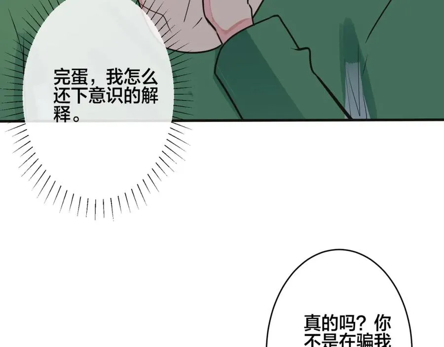 番外10 情敌上线？！26