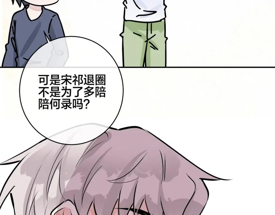 番外56 ��队重组46