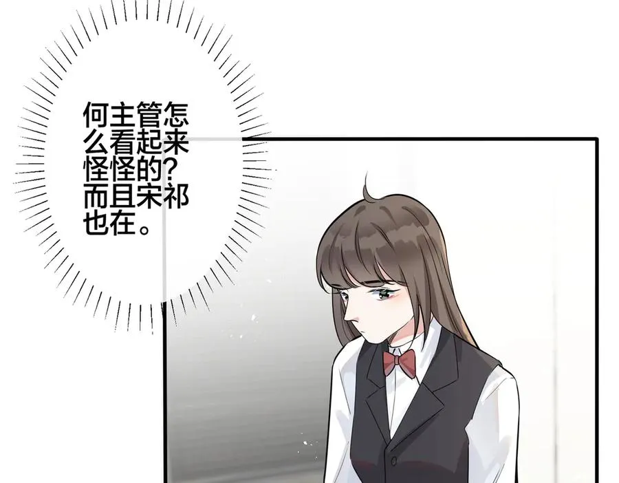 102话 办公室里的调戏17
