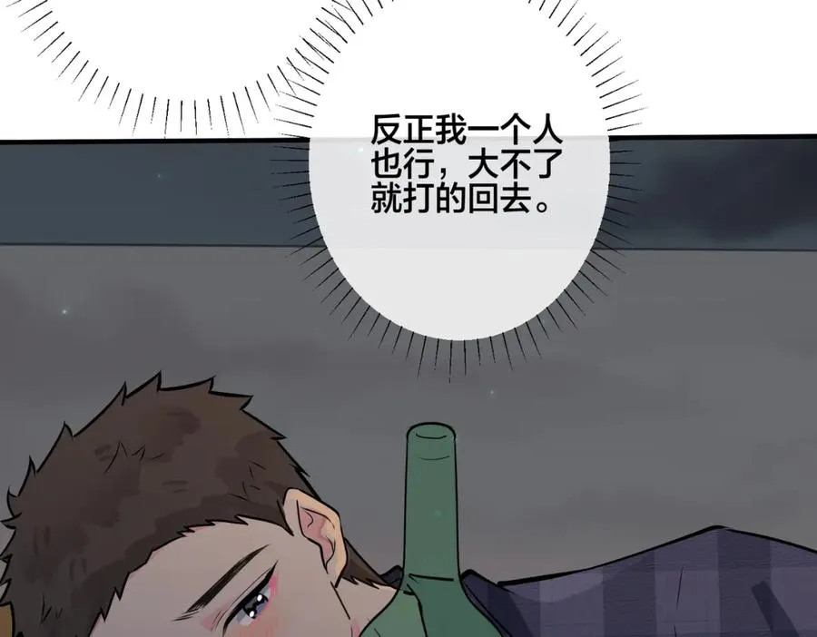 番外22 单身狗的痛苦65