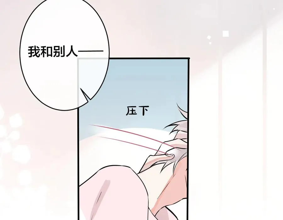 第91话 意图不轨的靠近10