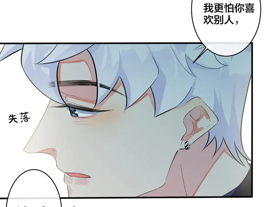 第38话 第一次告白29