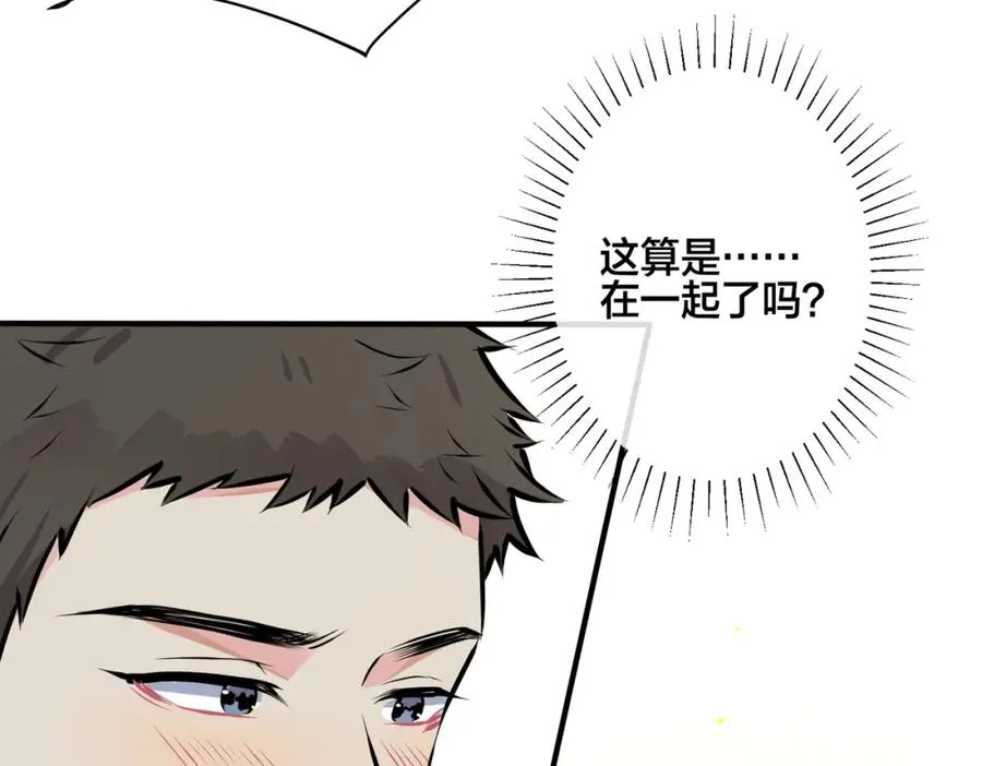 番外29 我们是在一起了吗？35