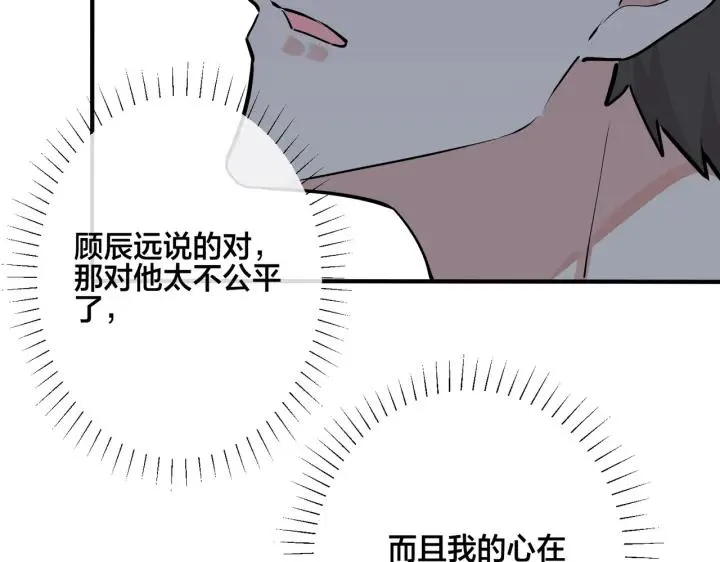 番外35 那我给你公平135