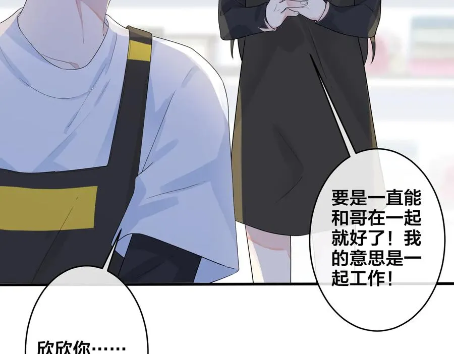 第70话 “新欢”遇旧爱？22