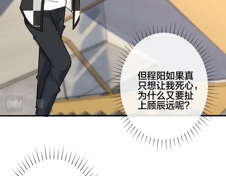 番外36 挑拨离间85