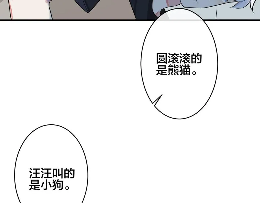 第97话 意外的惊喜50