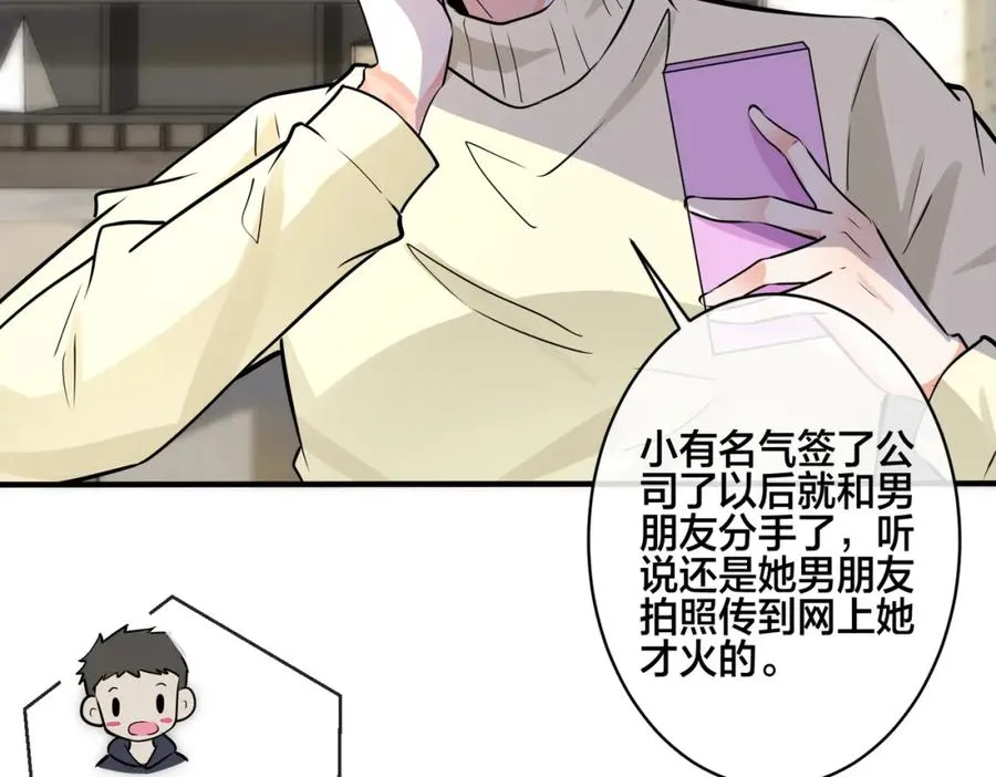 番外13 他有女朋友了38