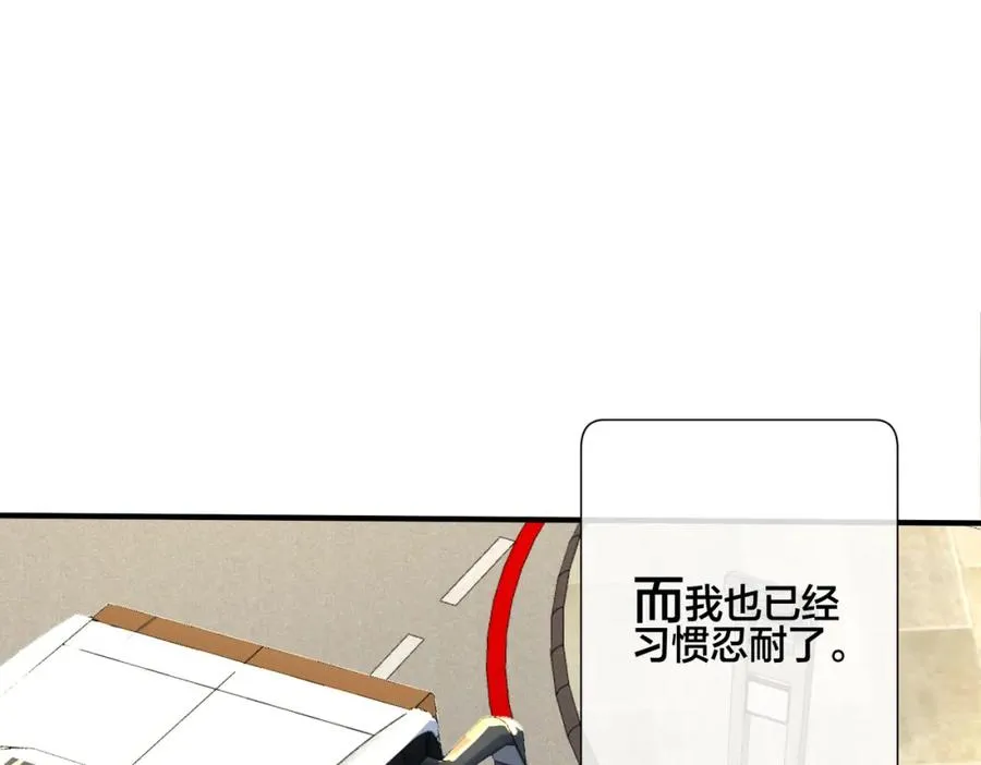 番外11 英雄救“美”？！26