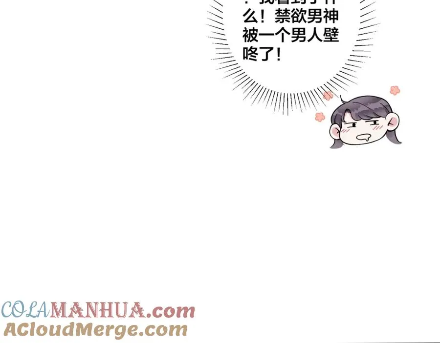 第2话 壁咚40