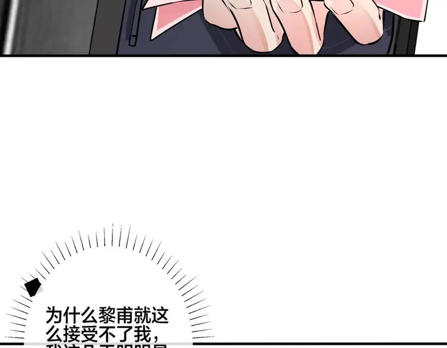 番外14 不希望你身边有人14