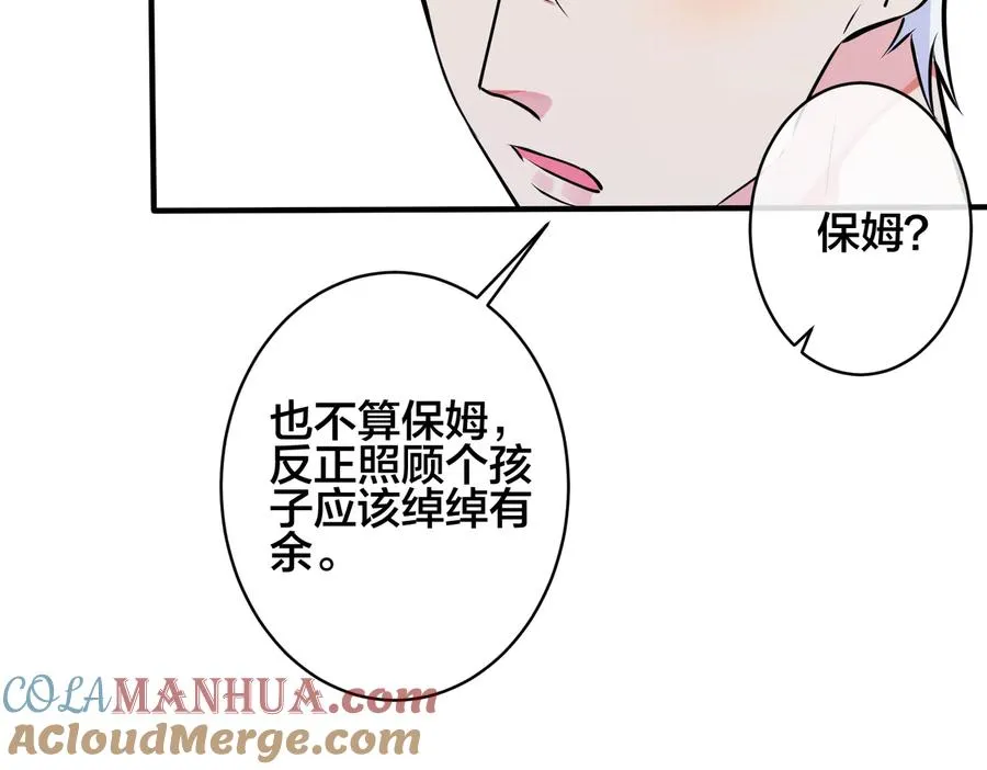第94话 家族团宠上线51