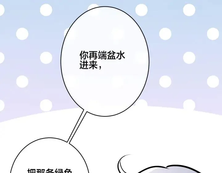 番外32 被抓住了？70