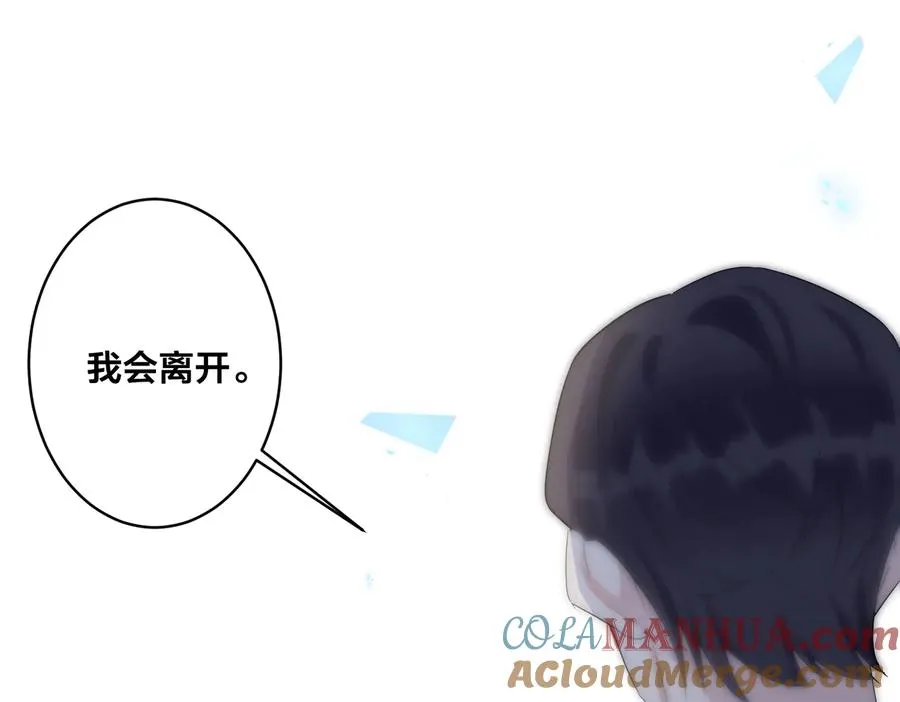 第66话 请你离开我儿子42