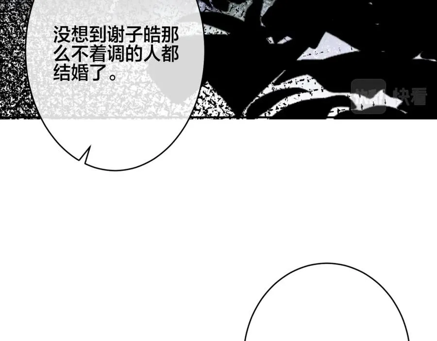 番外49 顾辰远出轨？！47